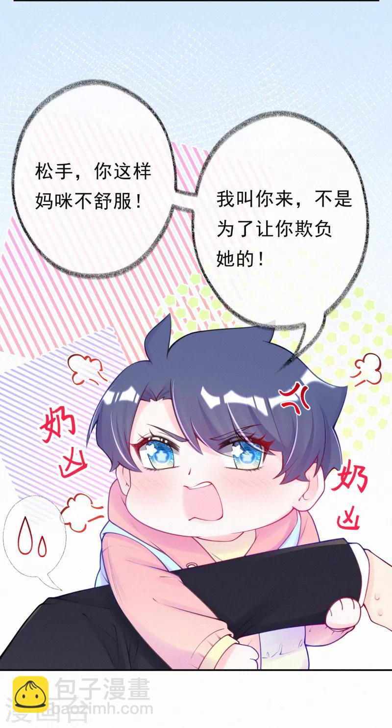 第15话 你竟然敢选他？-第19话