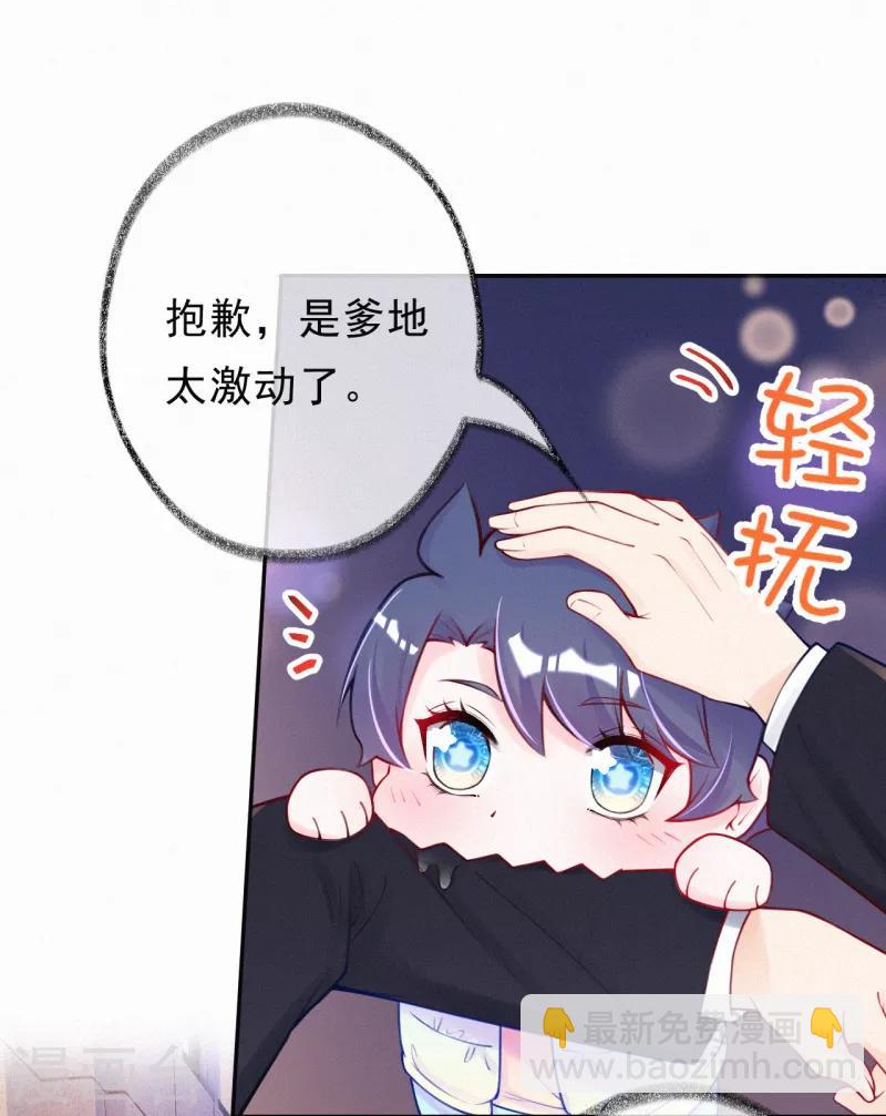 第15话 你竟然敢选他？-第19话