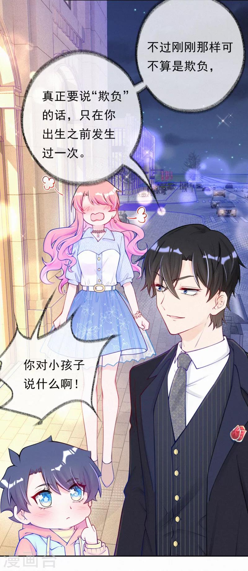 第15话 你竟然敢选他？-第19话