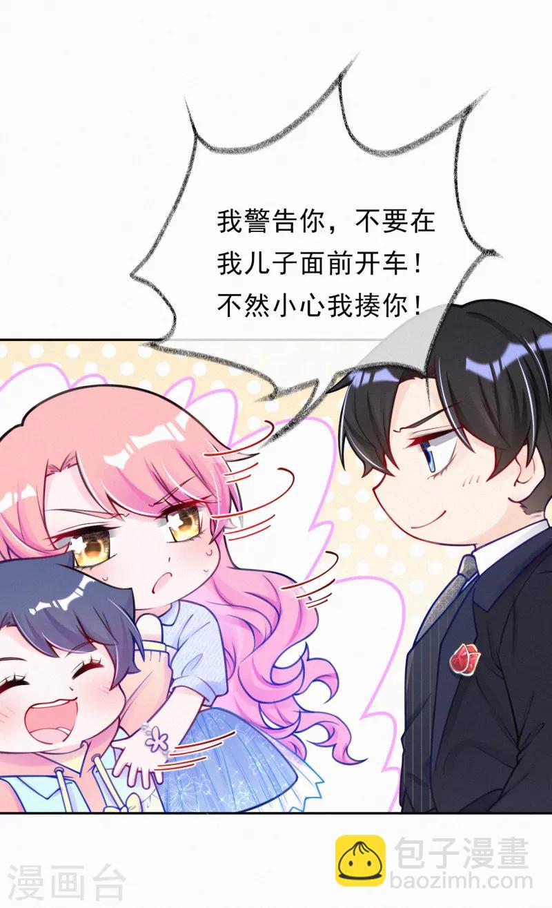 第15话 你竟然敢选他？-第19话