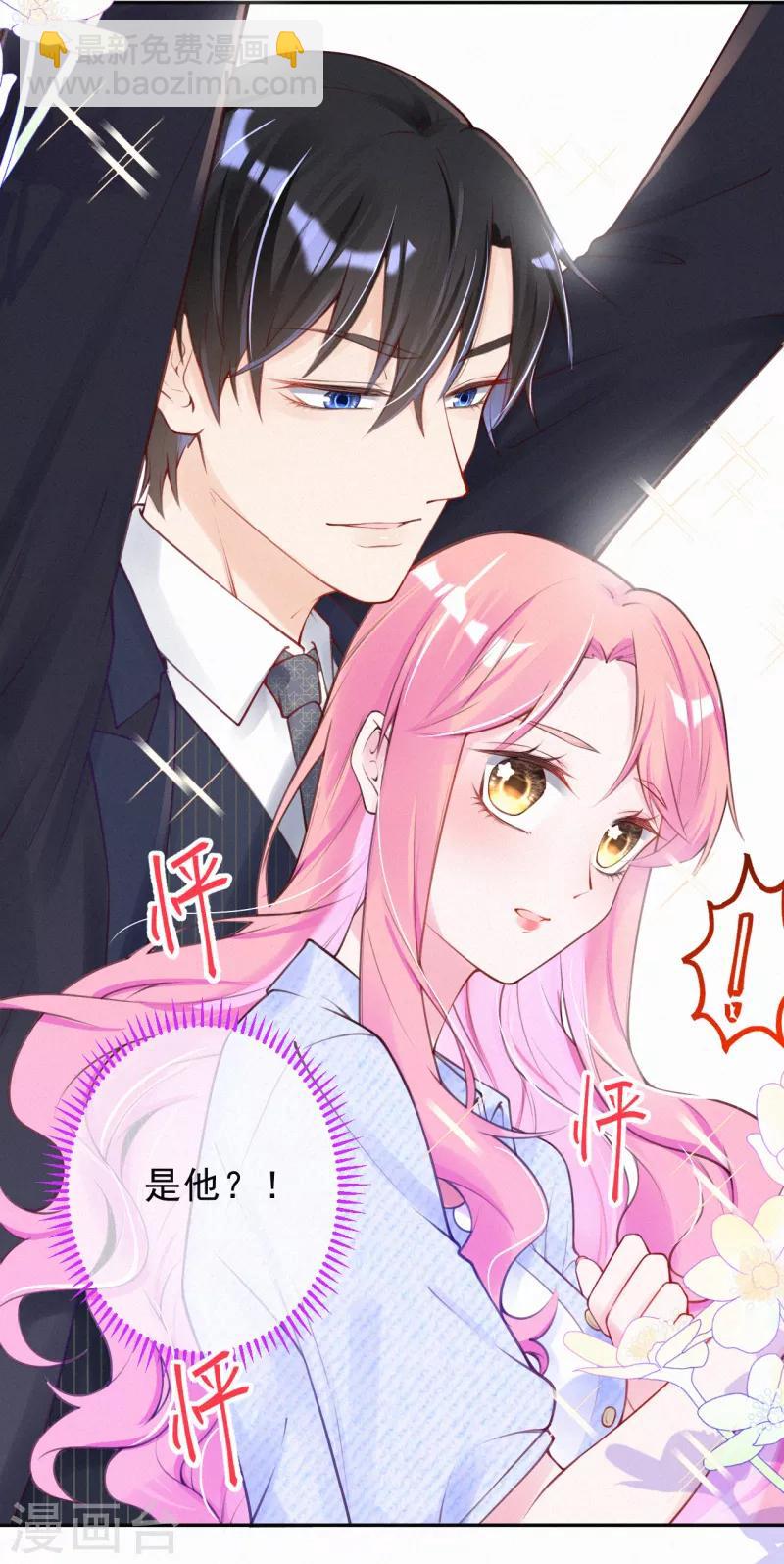 第2话 天生注定的缘分-第3话