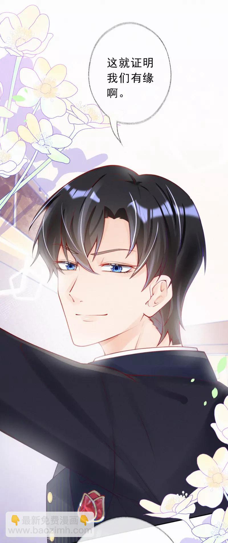 第2话 天生注定的缘分-第3话