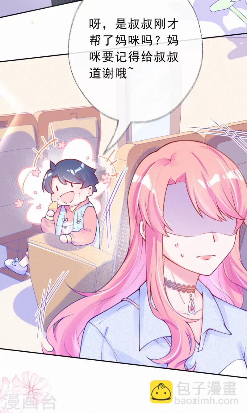 第2话 天生注定的缘分-第3话