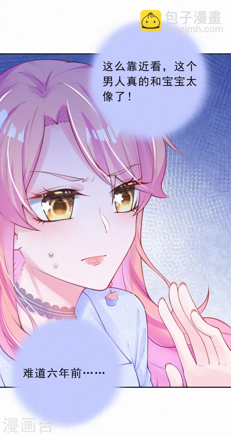 第2话 天生注定的缘分-第3话