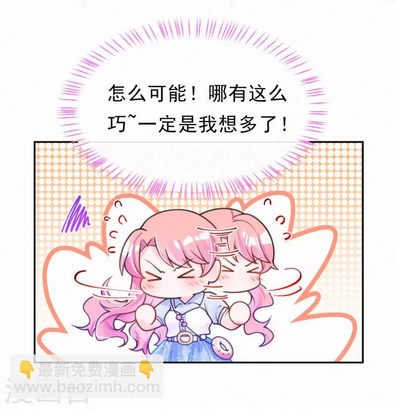 第2话 天生注定的缘分-第3话