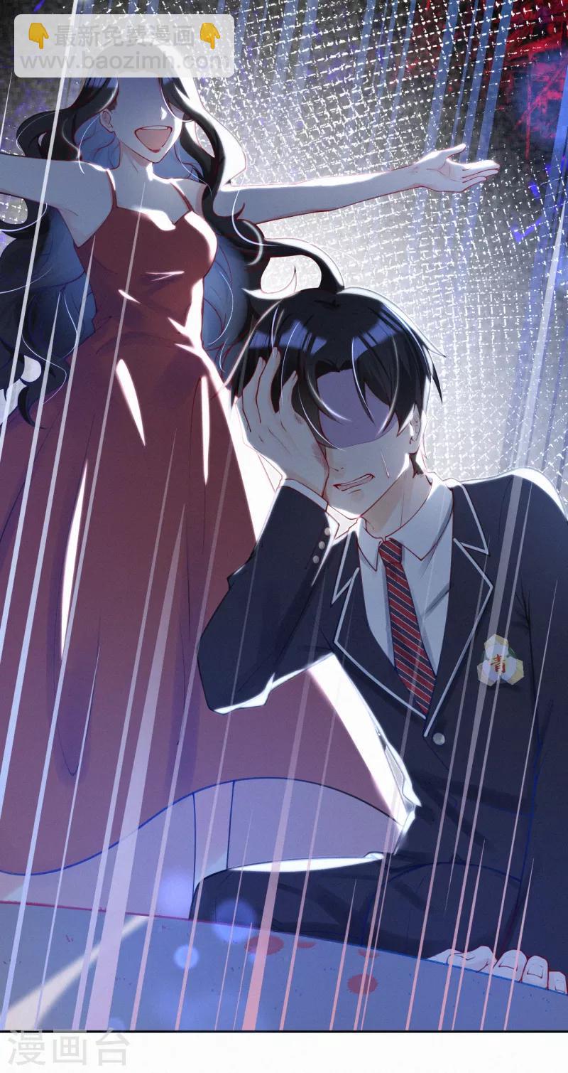 第2话 天生注定的缘分-第3话