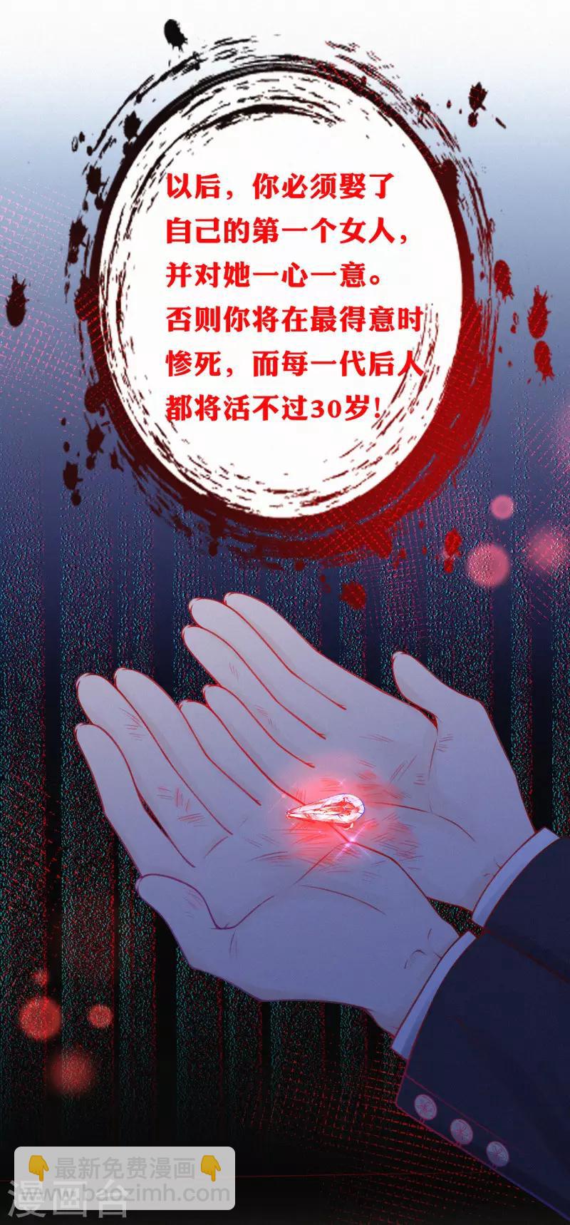 第2话 天生注定的缘分-第3话