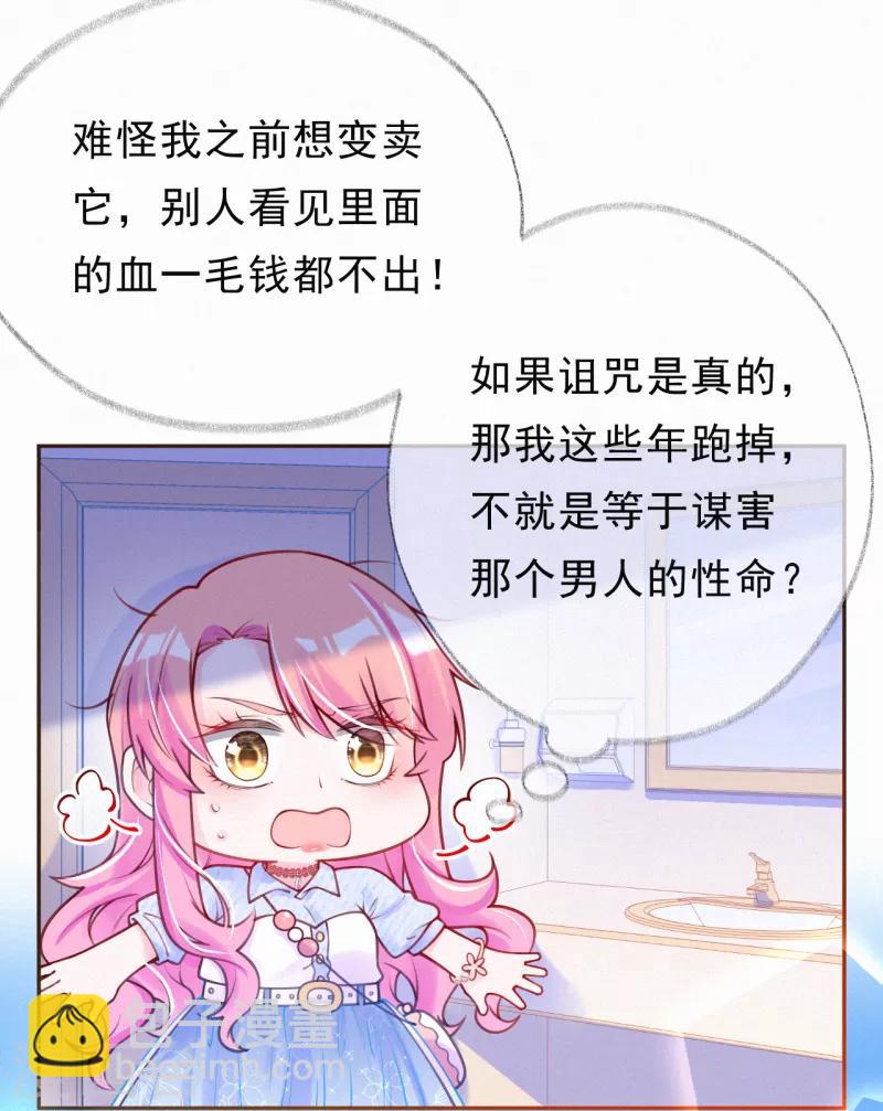 第2话 天生注定的缘分-第3话