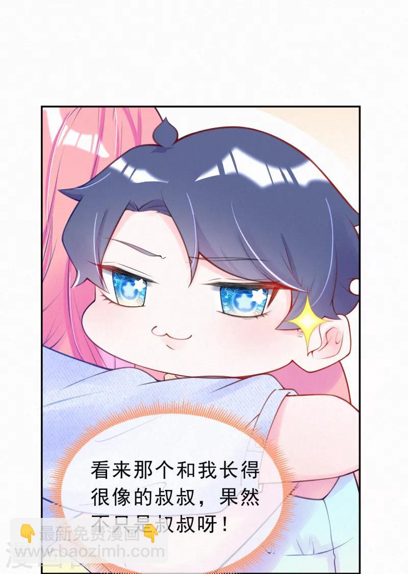 第2话 天生注定的缘分-第3话