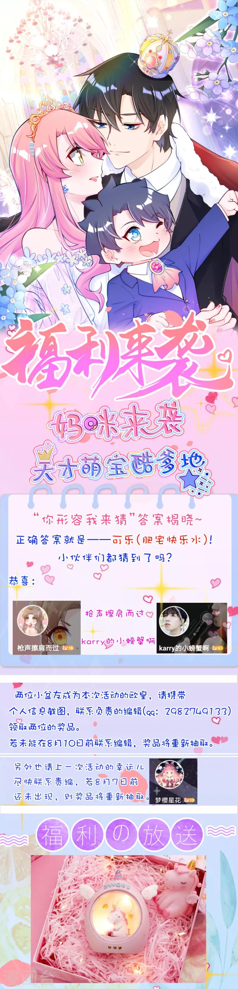 你形容我猜获奖名单-第21话