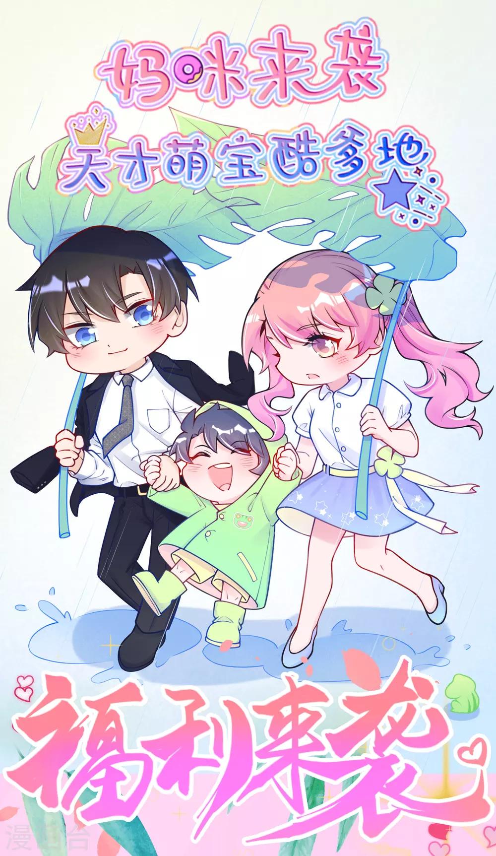 8月打CALL活动来袭！-第23话