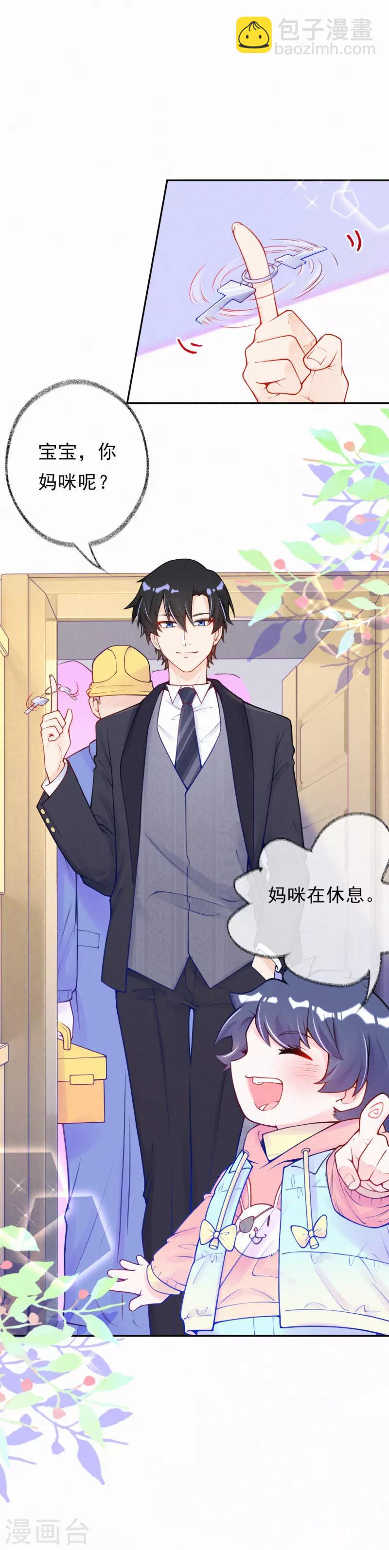 第19话 这里是我的了-第25话