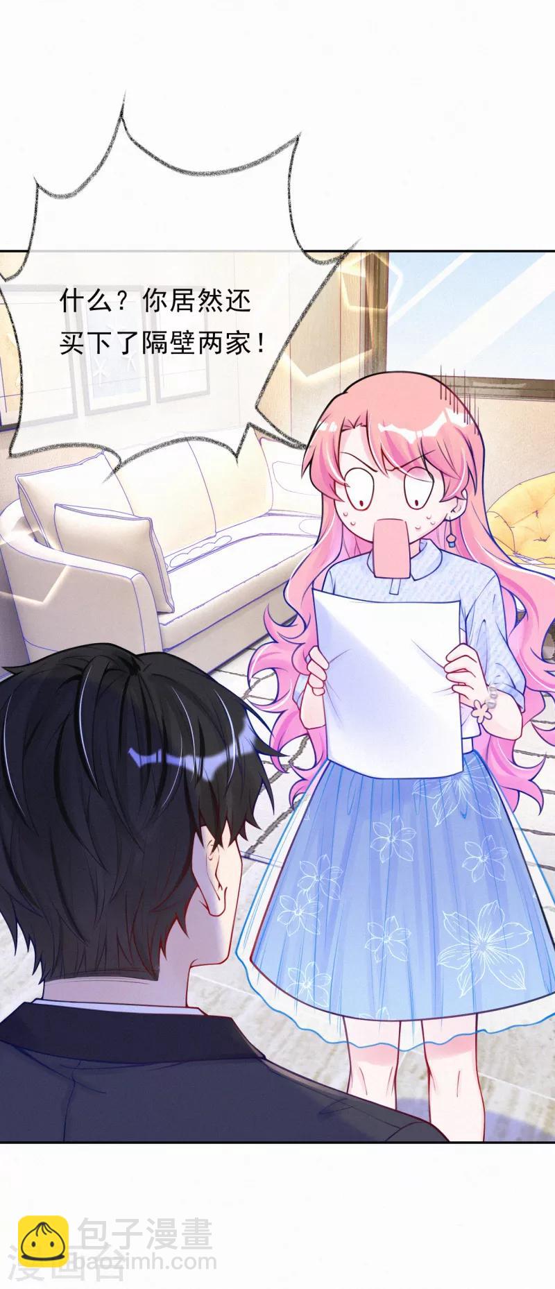 第19话 这里是我的了-第25话