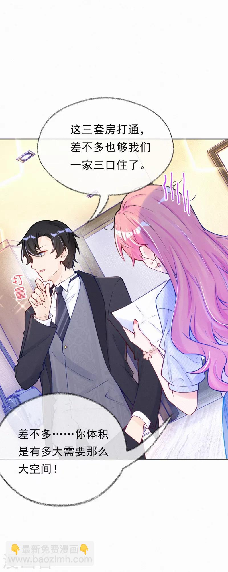 第19话 这里是我的了-第25话