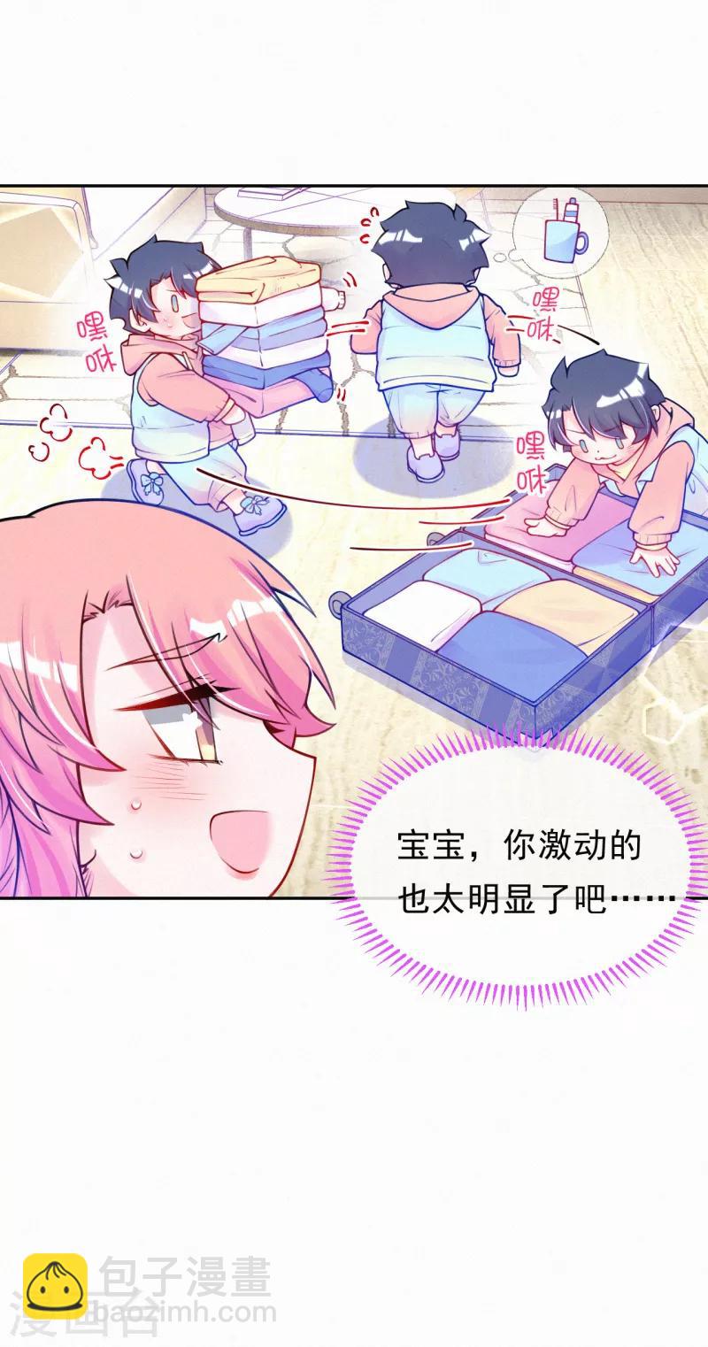 第19话 这里是我的了-第25话