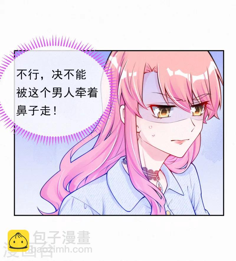 第19话 这里是我的了-第25话