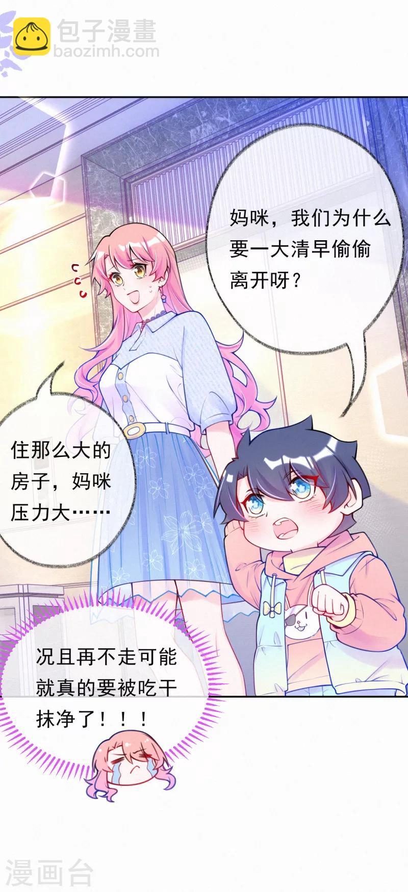 第19话 这里是我的了-第25话