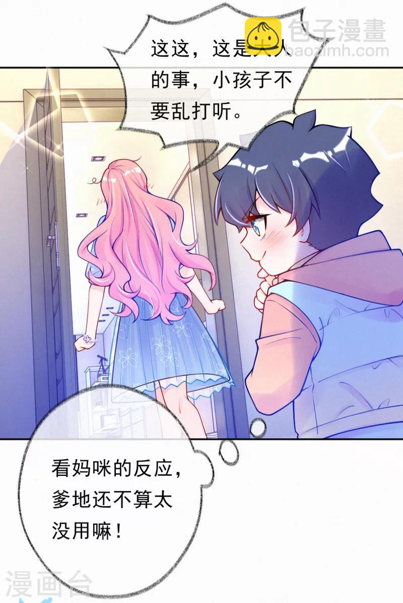 第19话 这里是我的了-第25话