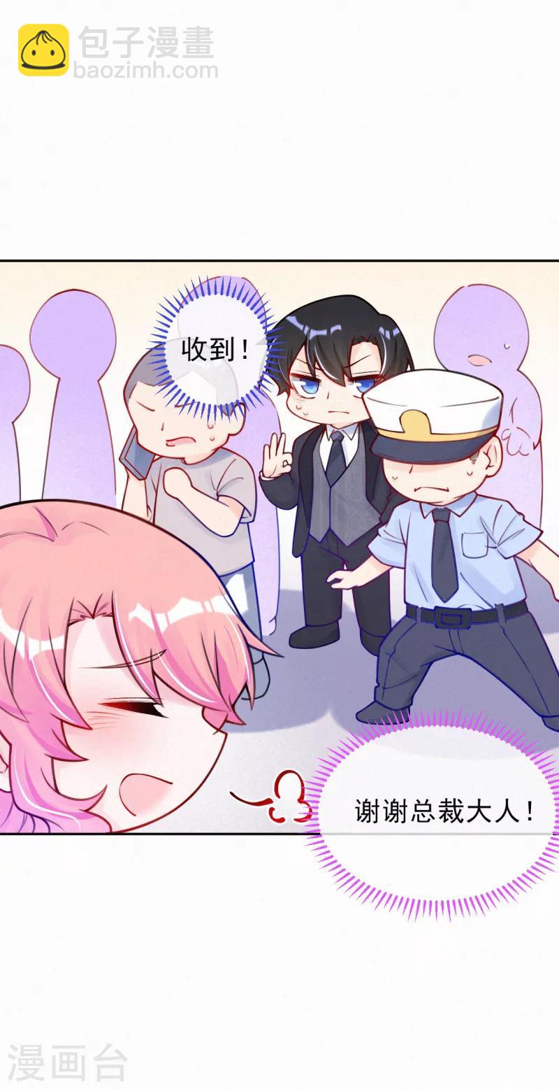 第21话 爹地就应该保护妈咪-第27话