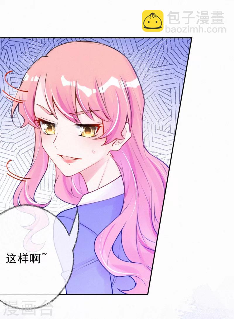 第21话 爹地就应该保护妈咪-第27话