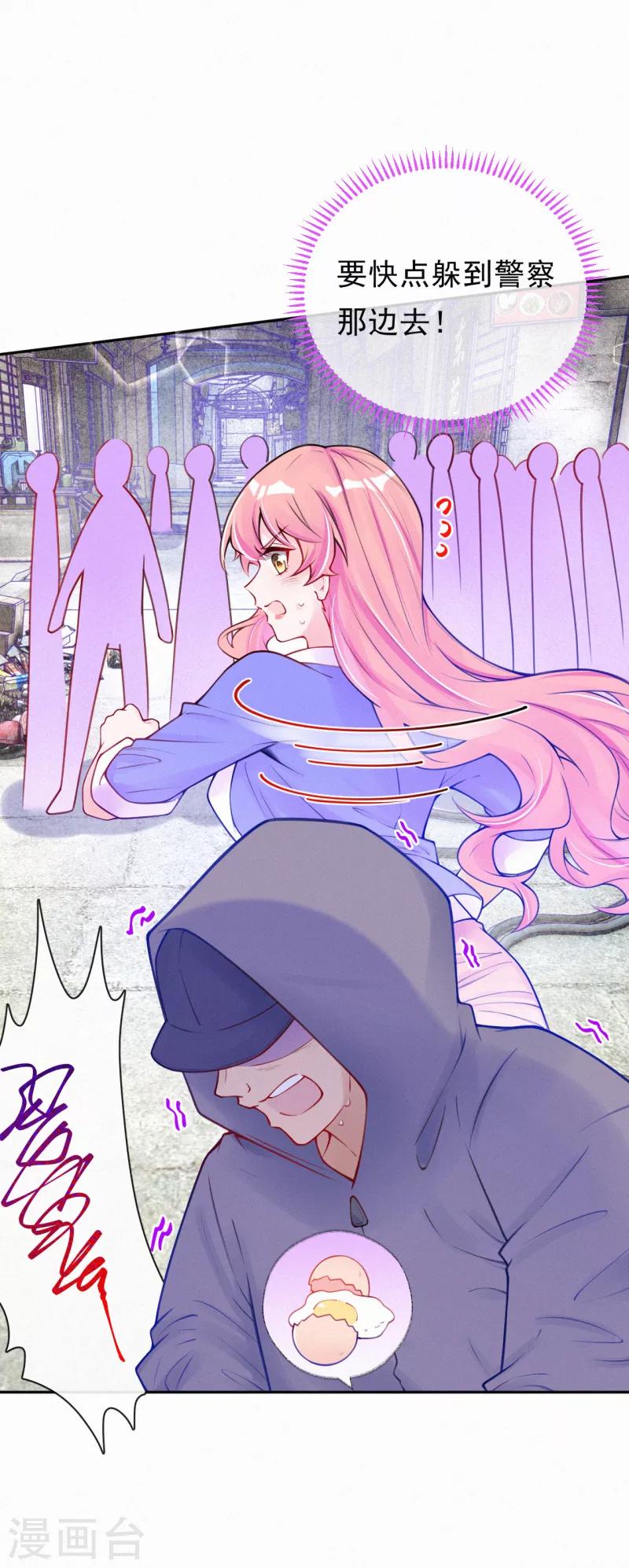 第21话 爹地就应该保护妈咪-第27话