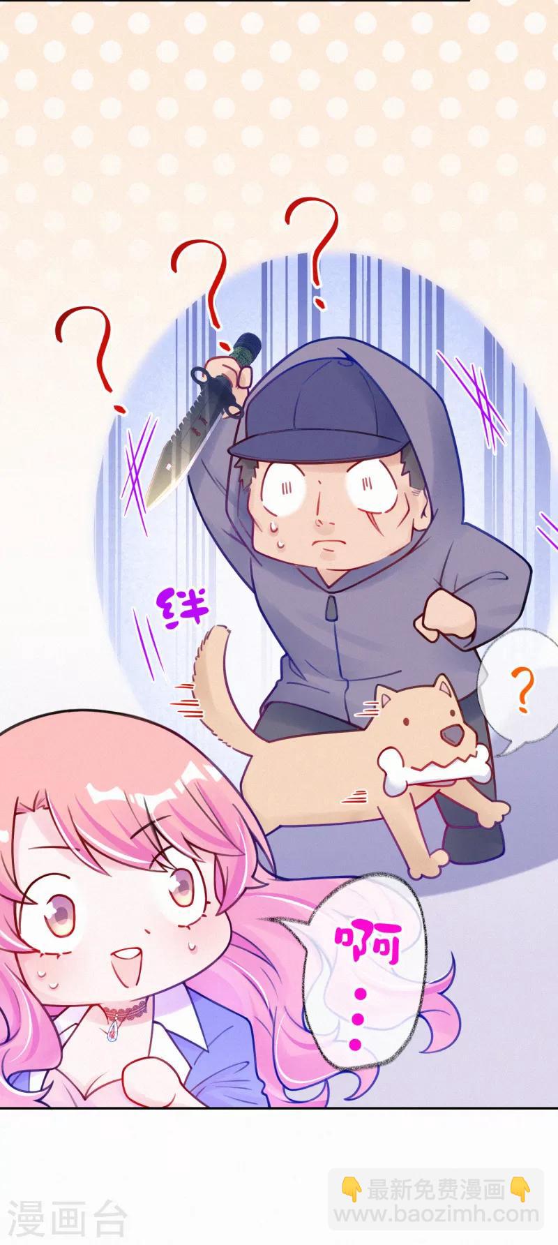 第21话 爹地就应该保护妈咪-第27话