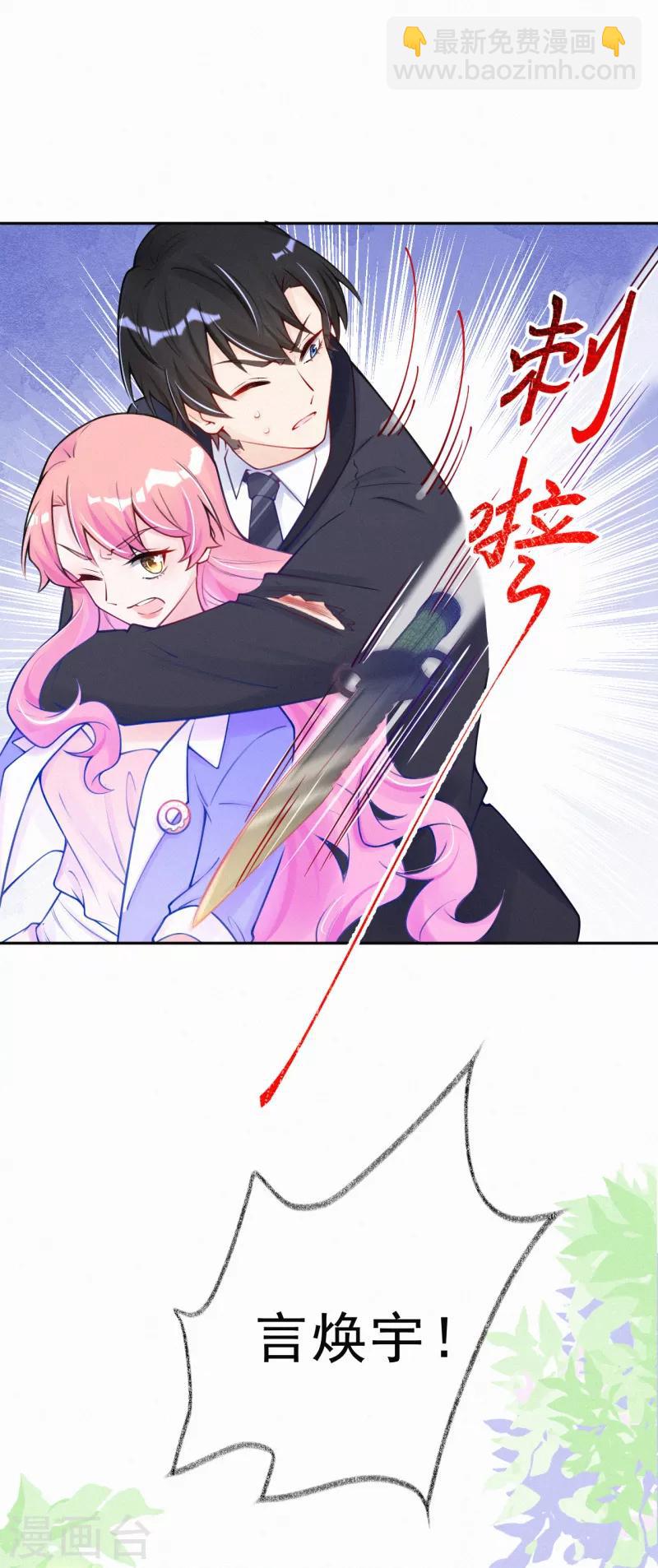 第21话 爹地就应该保护妈咪-第27话