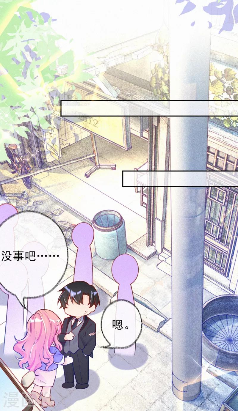 第21话 爹地就应该保护妈咪-第27话