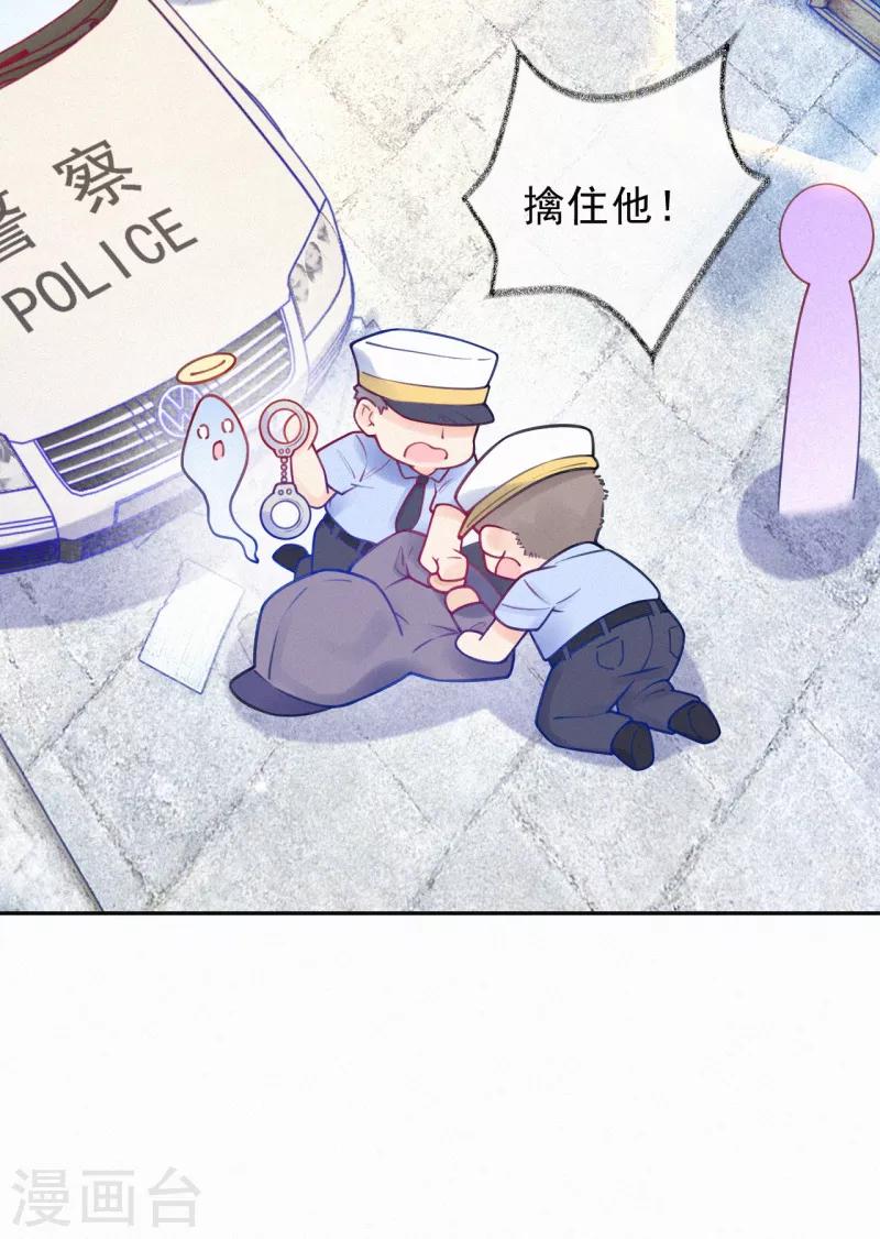 第21话 爹地就应该保护妈咪-第27话