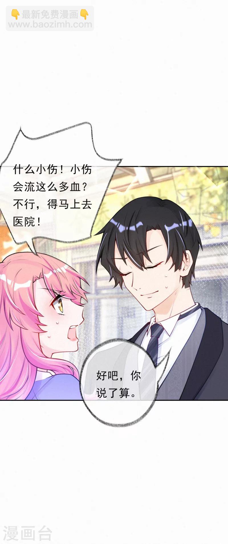 第21话 爹地就应该保护妈咪-第27话