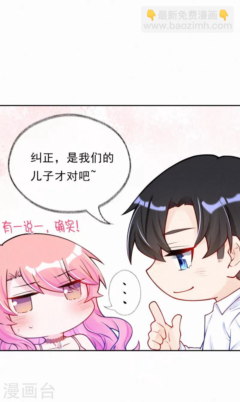 第21话 爹地就应该保护妈咪-第27话