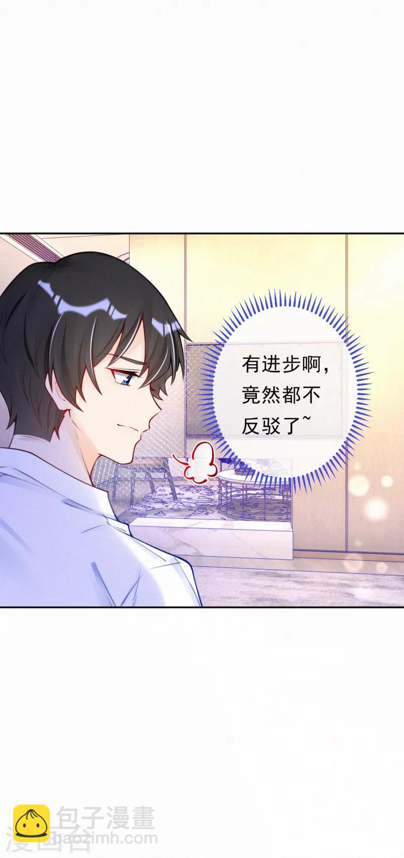 第21话 爹地就应该保护妈咪-第27话