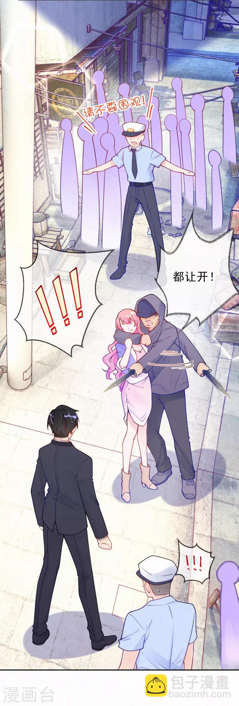 第21话 爹地就应该保护妈咪-第27话