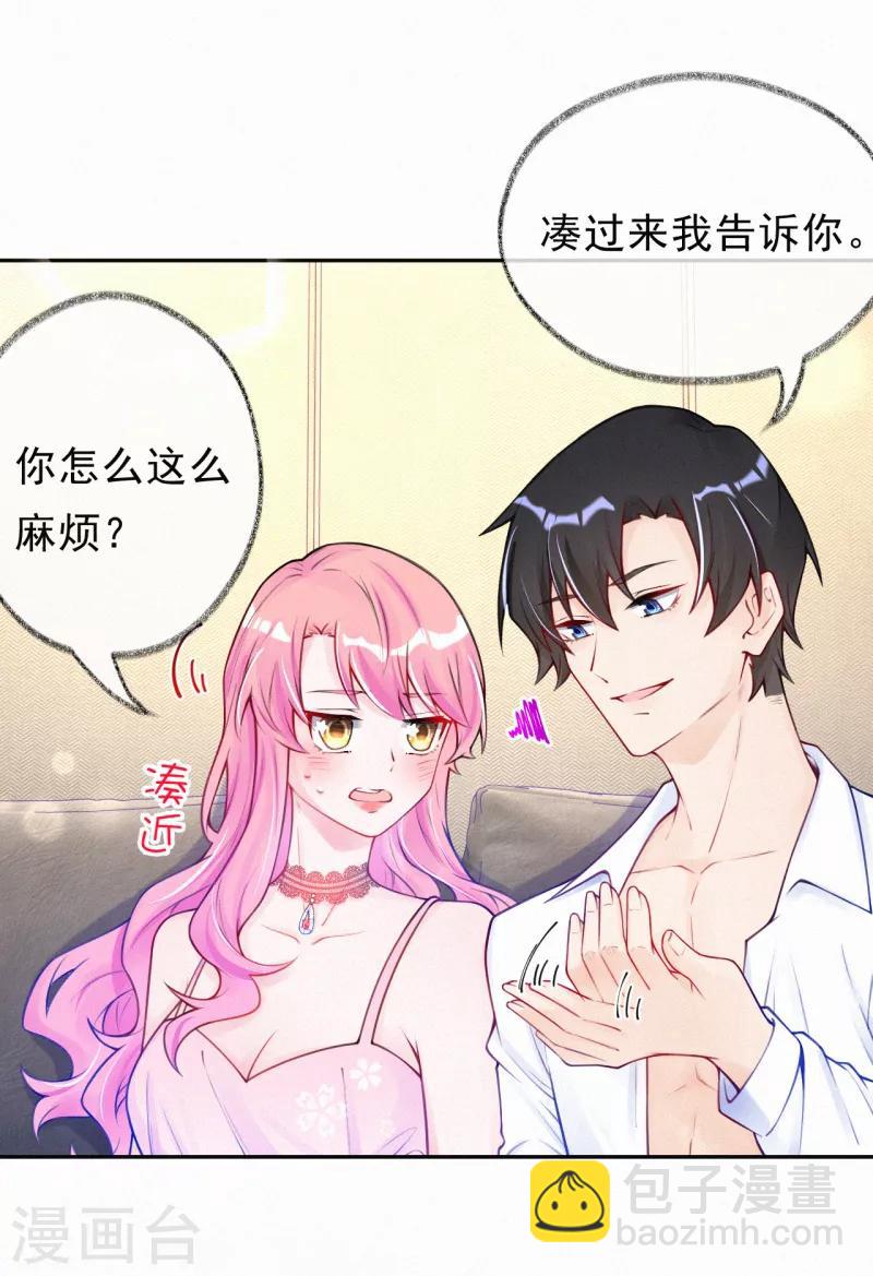 第21话 爹地就应该保护妈咪-第27话