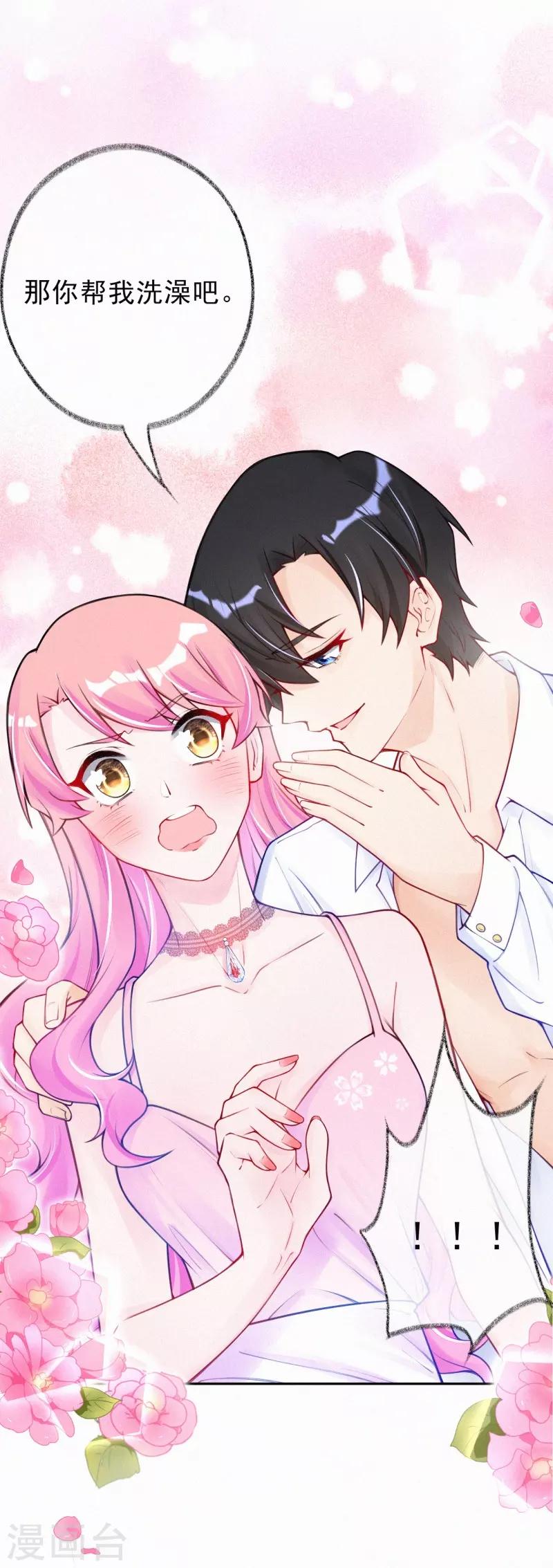 第21话 爹地就应该保护妈咪-第27话