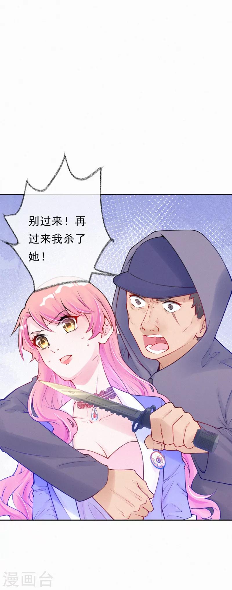 第21话 爹地就应该保护妈咪-第27话