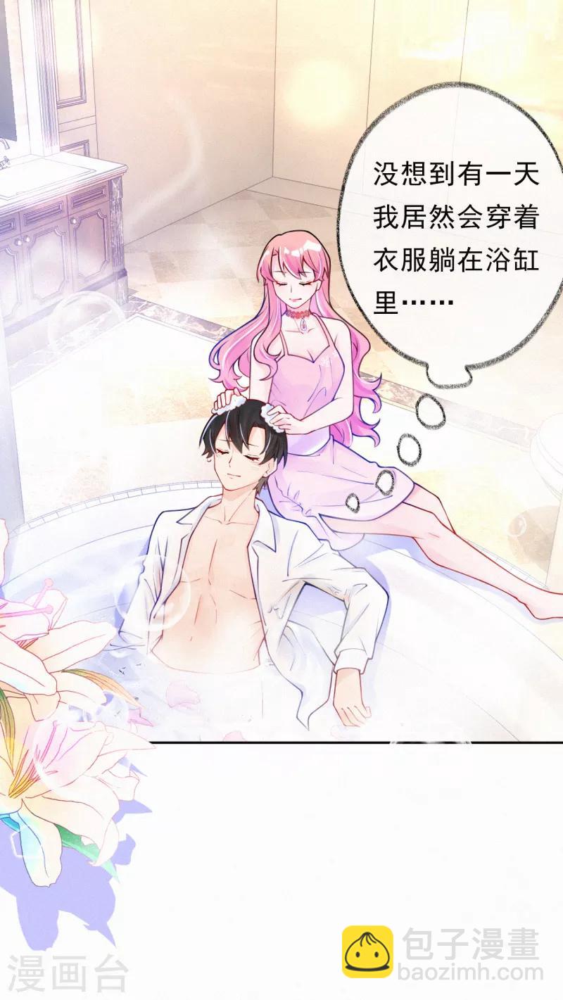 第22话 我想更了解你-第29话