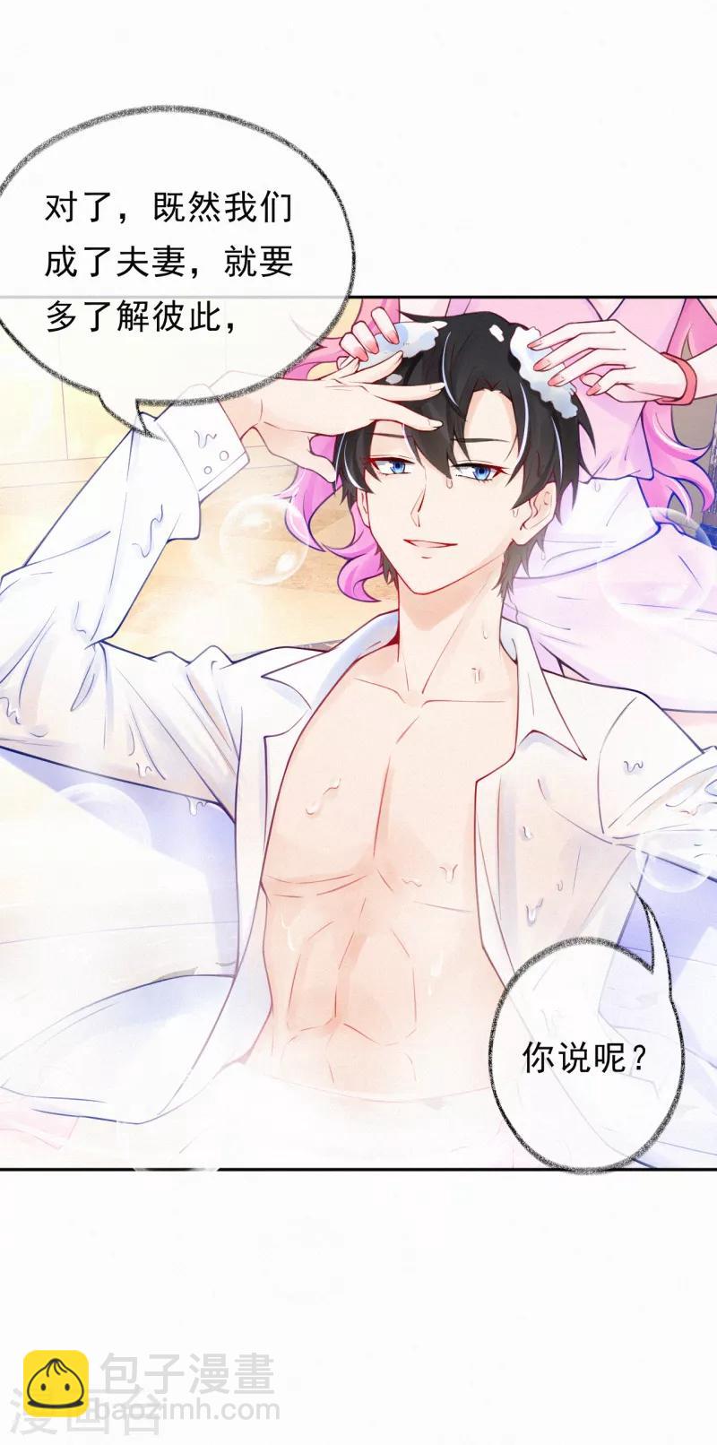 第22话 我想更了解你-第29话