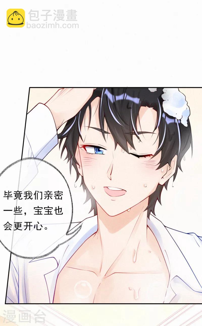 第22话 我想更了解你-第29话