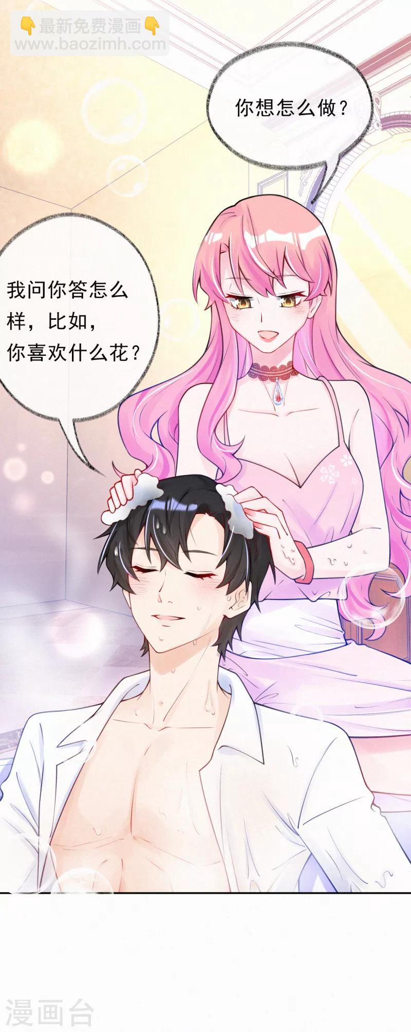 第22话 我想更了解你-第29话