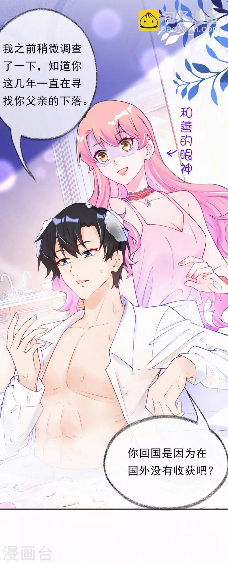 第22话 我想更了解你-第29话