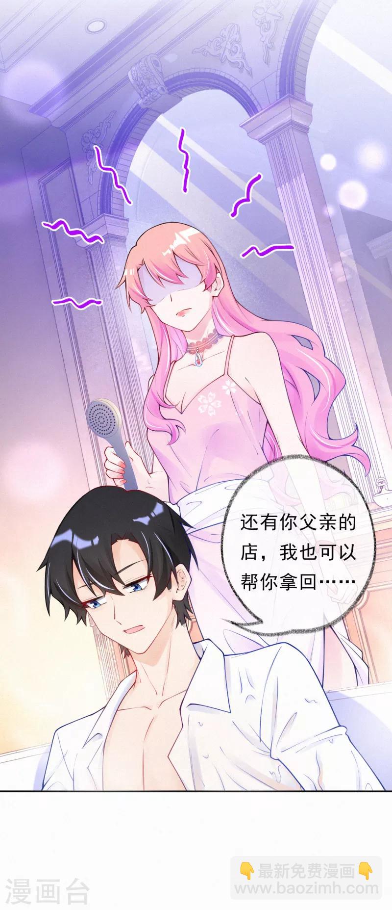 第22话 我想更了解你-第29话