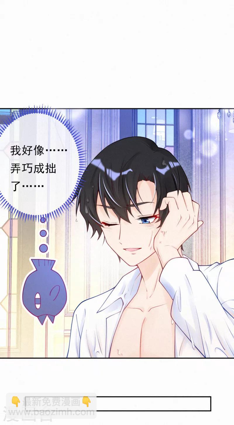 第22话 我想更了解你-第29话