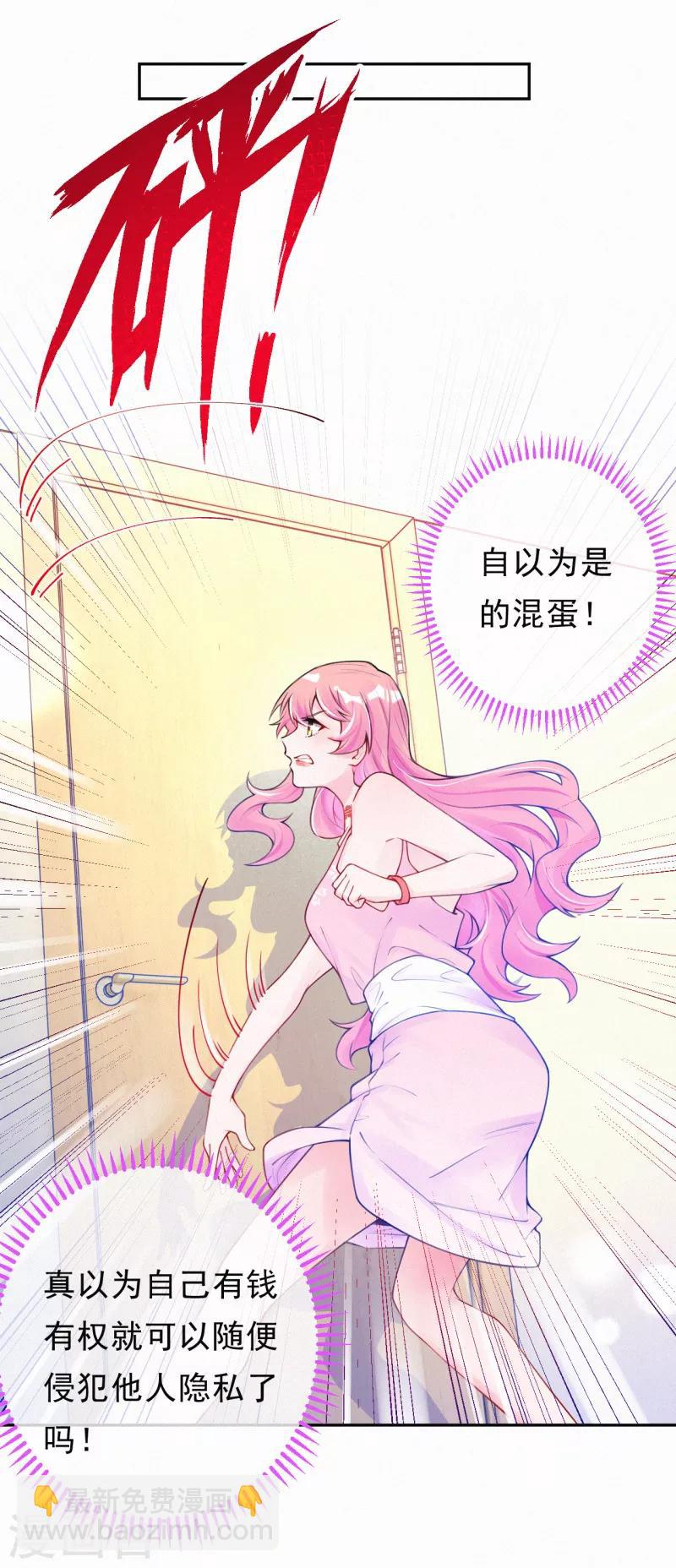 第22话 我想更了解你-第29话