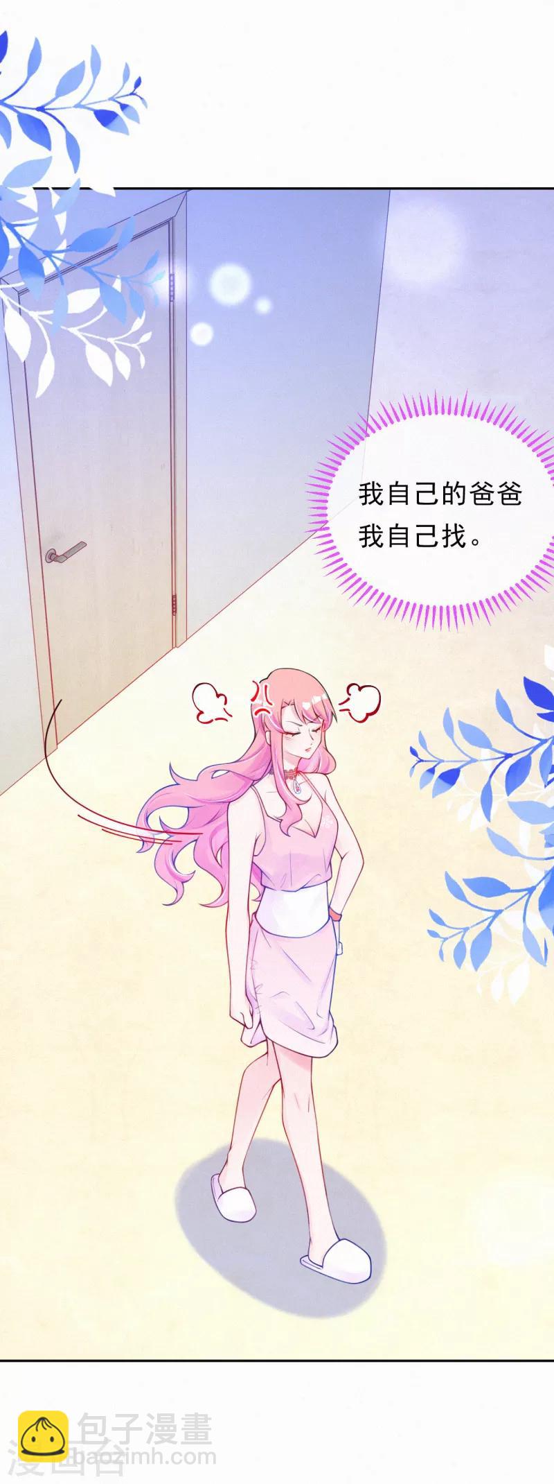 第22话 我想更了解你-第29话