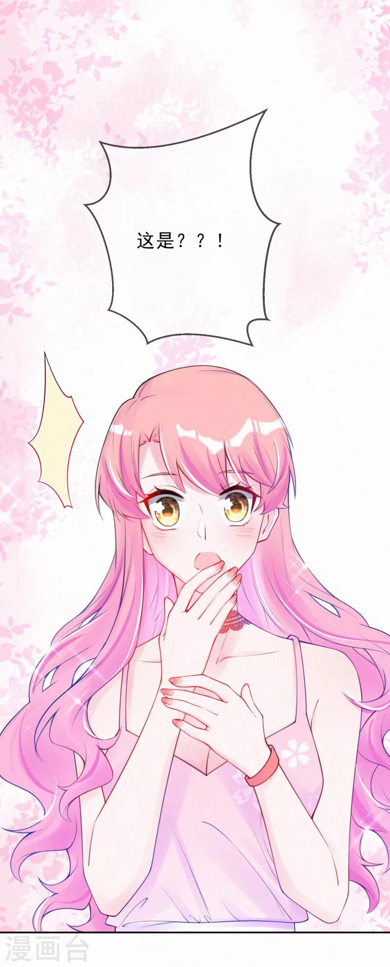 第22话 我想更了解你-第29话