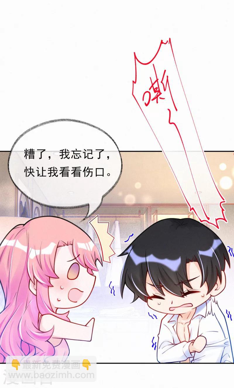 第22话 我想更了解你-第29话