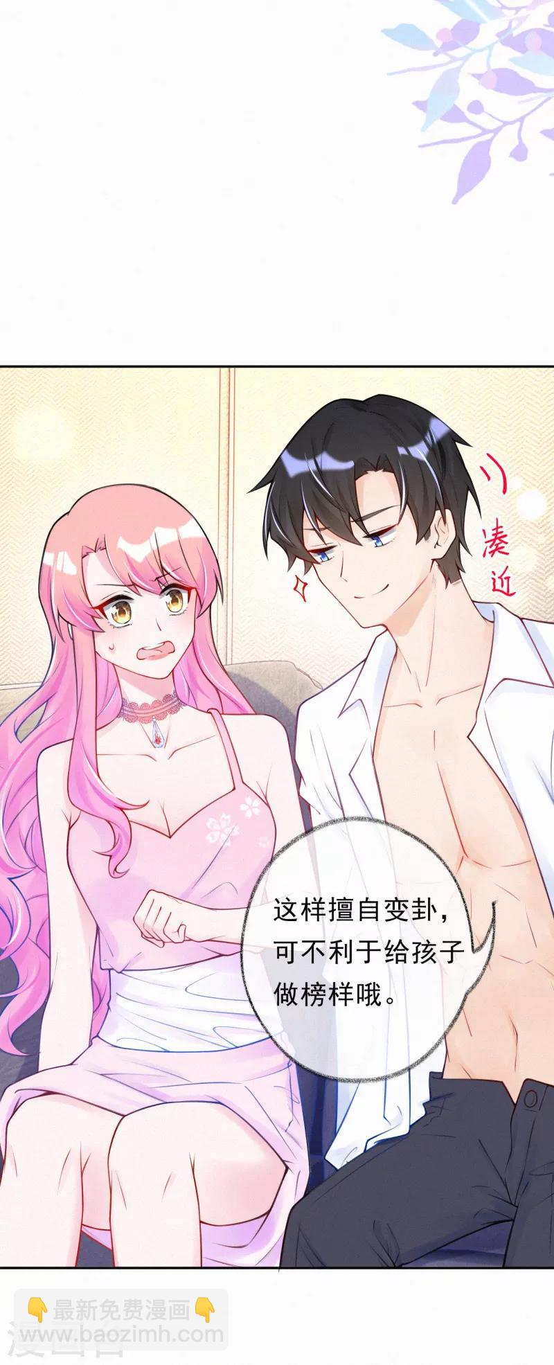 第22话 我想更了解你-第29话