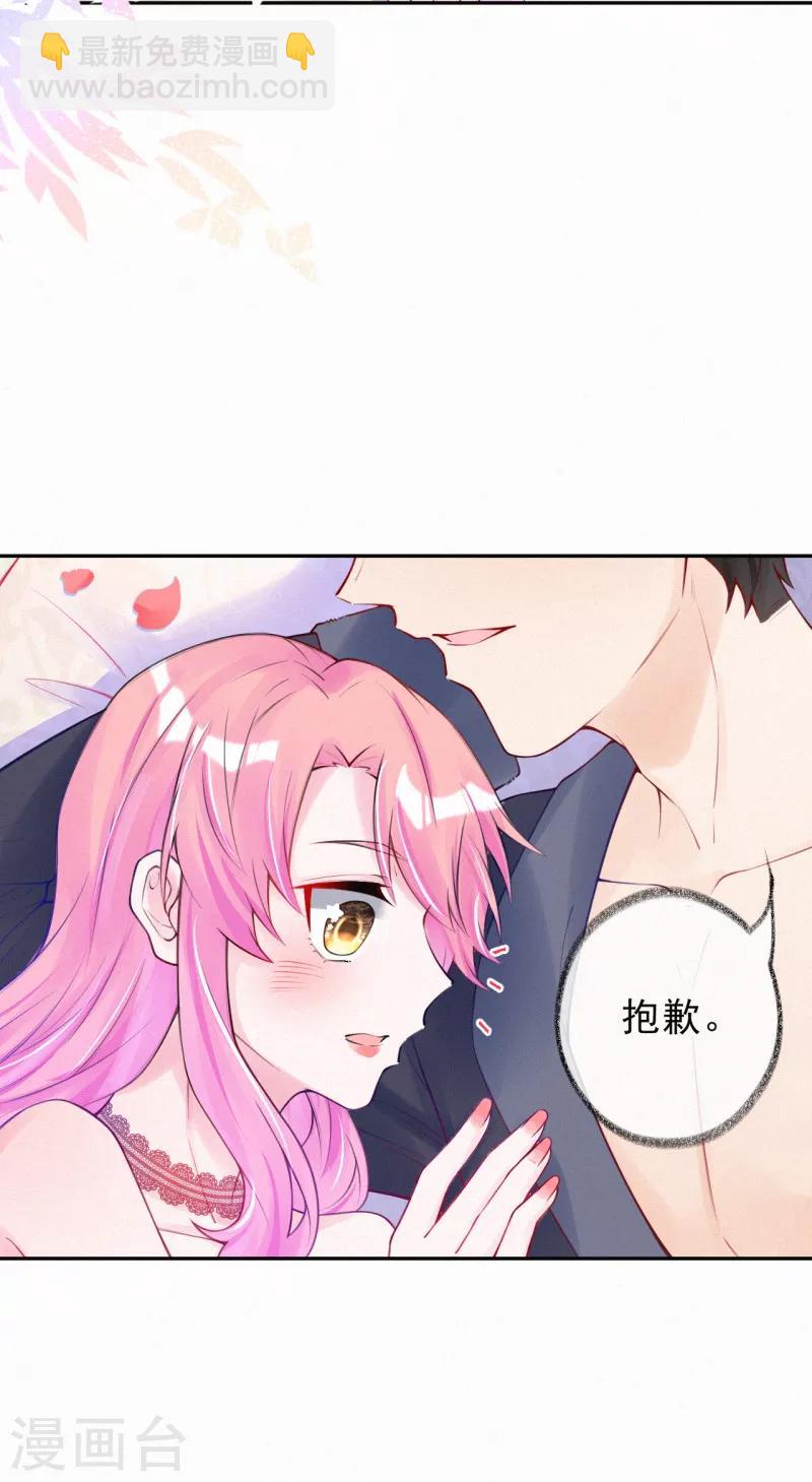 第23话 原谅我好不好~-第31话