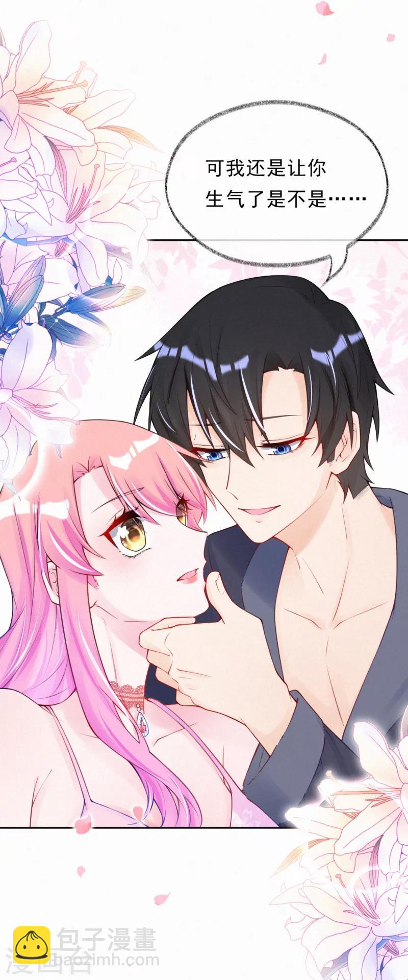 第23话 原谅我好不好~-第31话